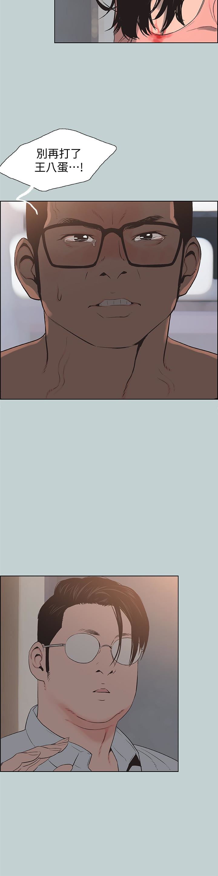 [韩国漫画] 愉快的旅行 剧情,巨乳大奶#[26P]-20