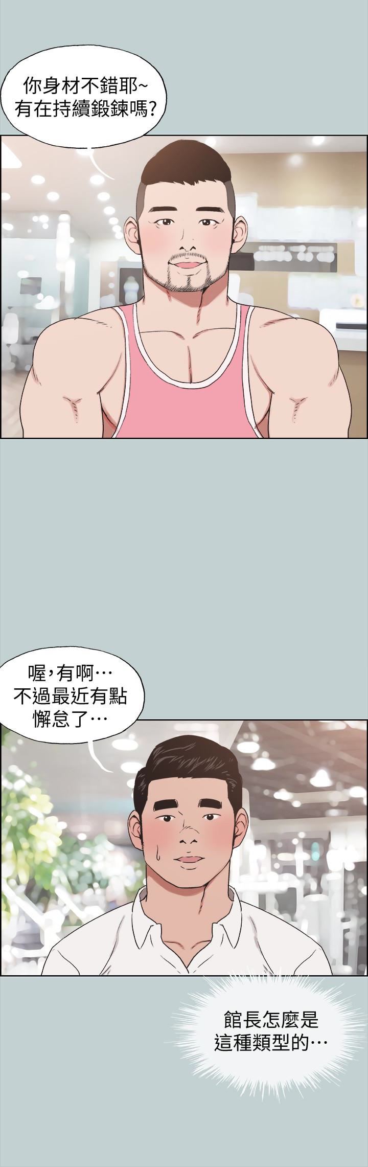 [韩国漫画] 愉快的旅行 剧情,巨乳大奶#[26P]-4