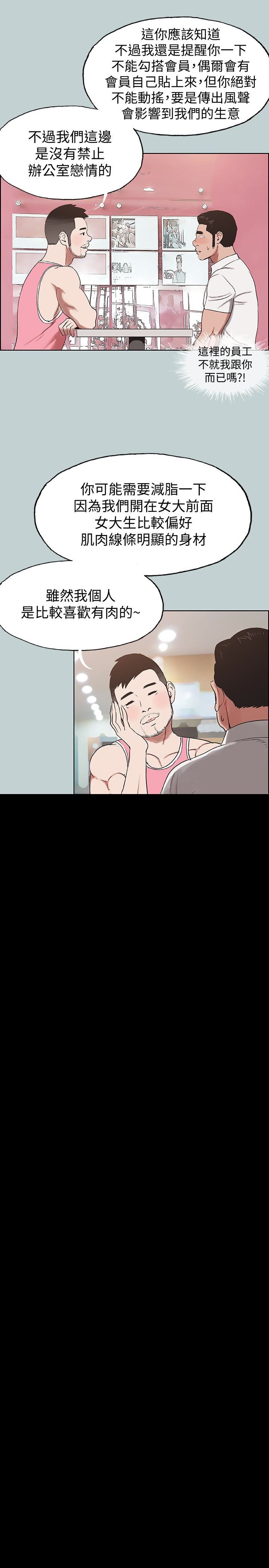 [韩国漫画] 愉快的旅行 剧情,巨乳大奶#[26P]-5