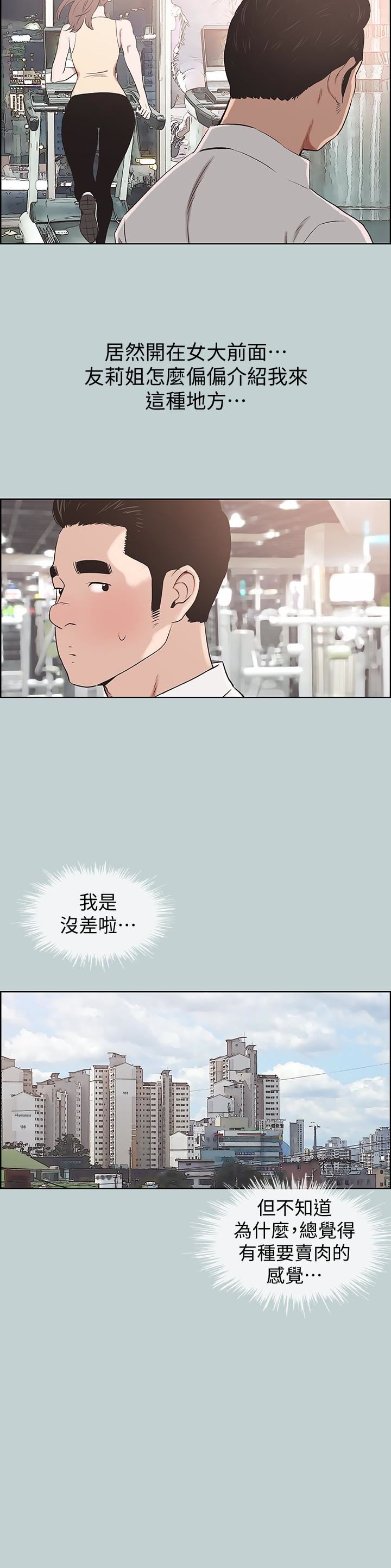 [韩国漫画] 愉快的旅行 剧情,巨乳大奶#[26P]-6
