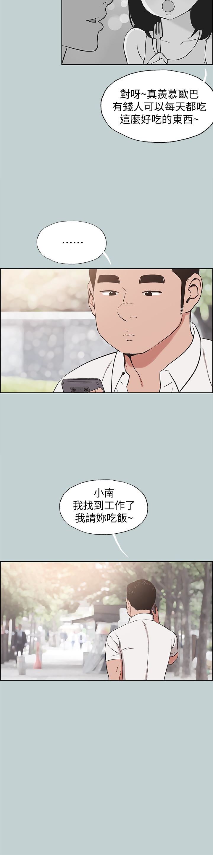 [韩国漫画] 愉快的旅行 剧情,巨乳大奶#[26P]-8