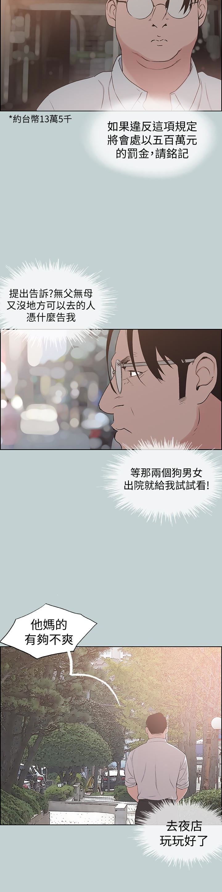 [韩国漫画] 愉快的旅行 剧情,巨乳大奶#[27P]-16