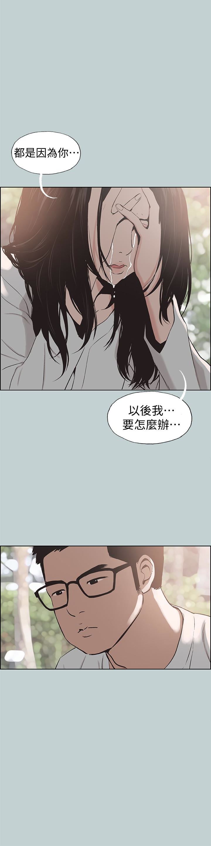 [韩国漫画] 愉快的旅行 剧情,巨乳大奶#[27P]-18