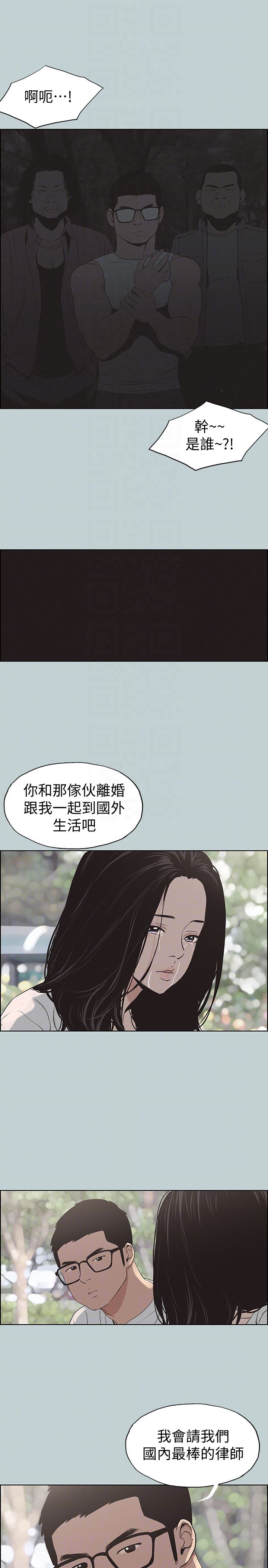 [韩国漫画] 愉快的旅行 剧情,巨乳大奶#[27P]-25
