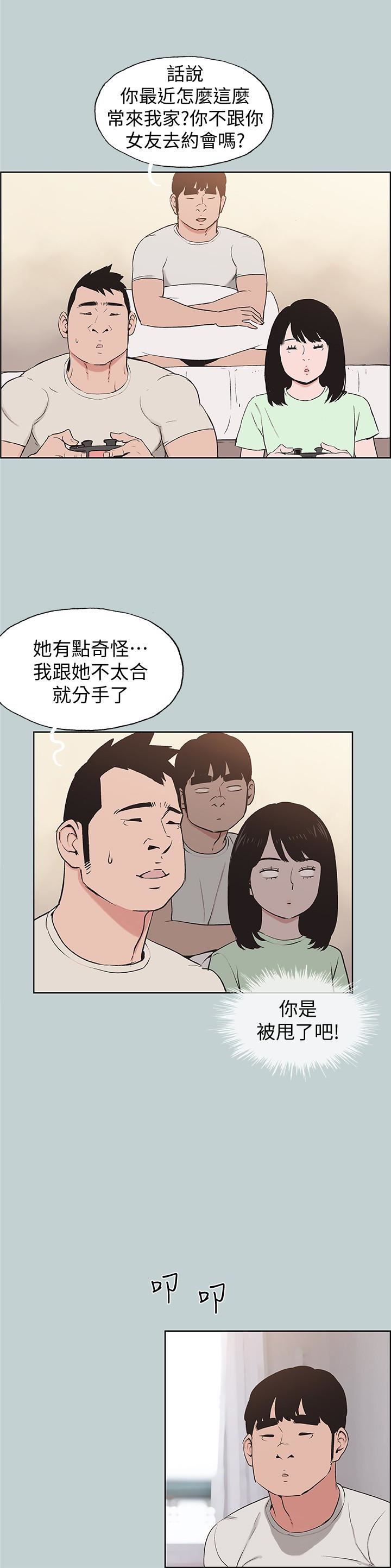 [韩国漫画] 愉快的旅行 剧情,巨乳大奶#[23P]-10