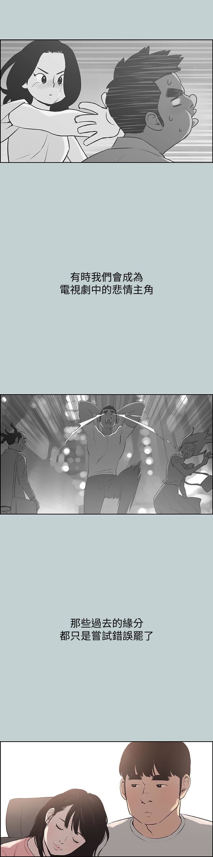 [韩国漫画] 愉快的旅行 剧情,巨乳大奶#[23P]-14