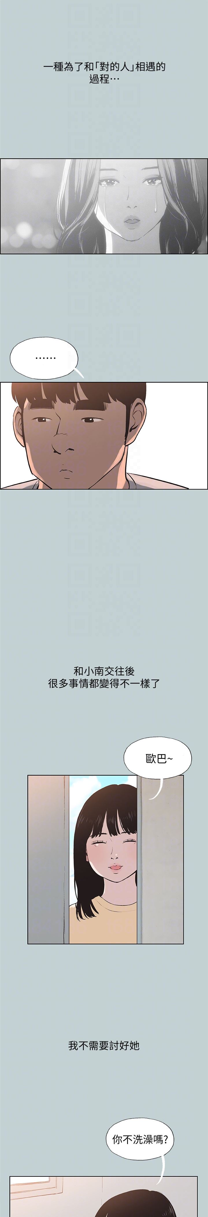 [韩国漫画] 愉快的旅行 剧情,巨乳大奶#[23P]-15