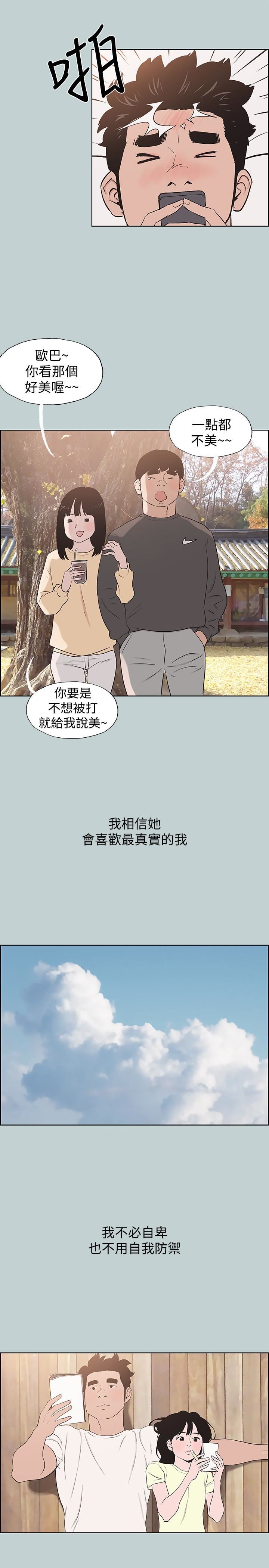 [韩国漫画] 愉快的旅行 剧情,巨乳大奶#[23P]-17