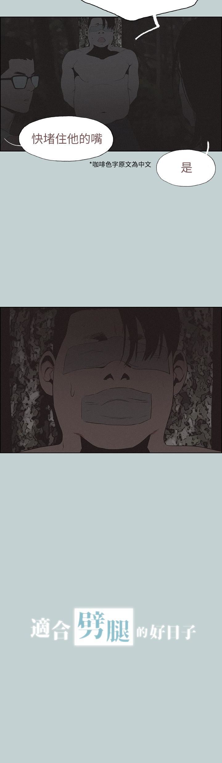 [韩国漫画] 愉快的旅行 剧情,巨乳大奶#[23P]-2