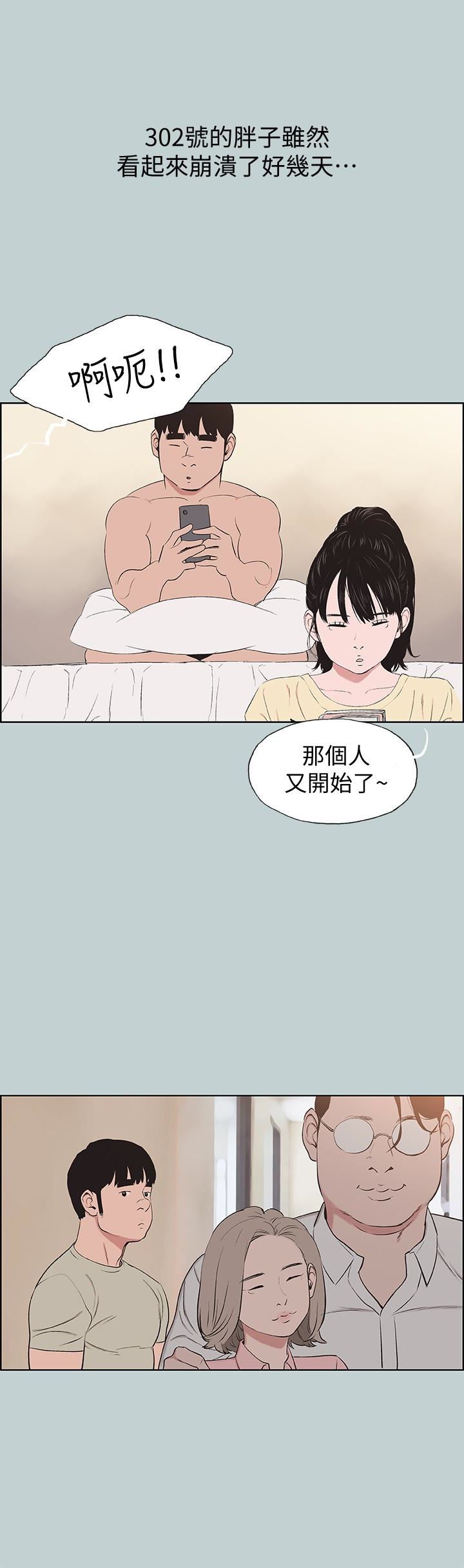 [韩国漫画] 愉快的旅行 剧情,巨乳大奶#[23P]-8