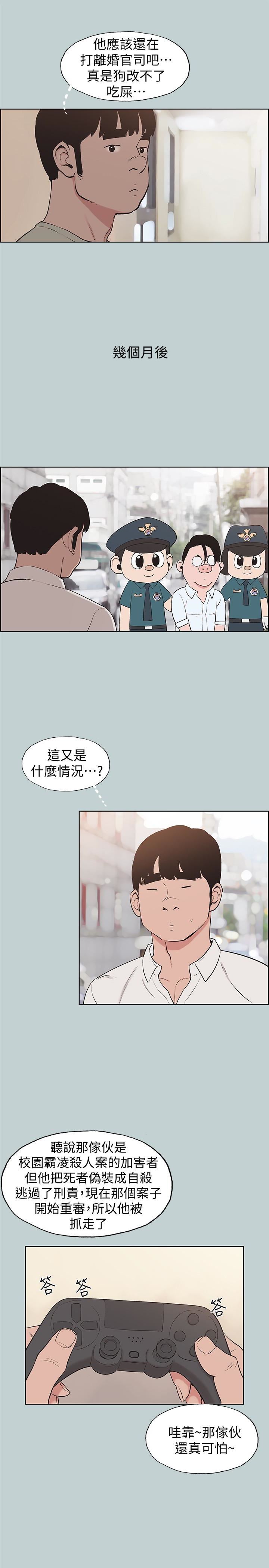 [韩国漫画] 愉快的旅行 剧情,巨乳大奶#[23P]-9