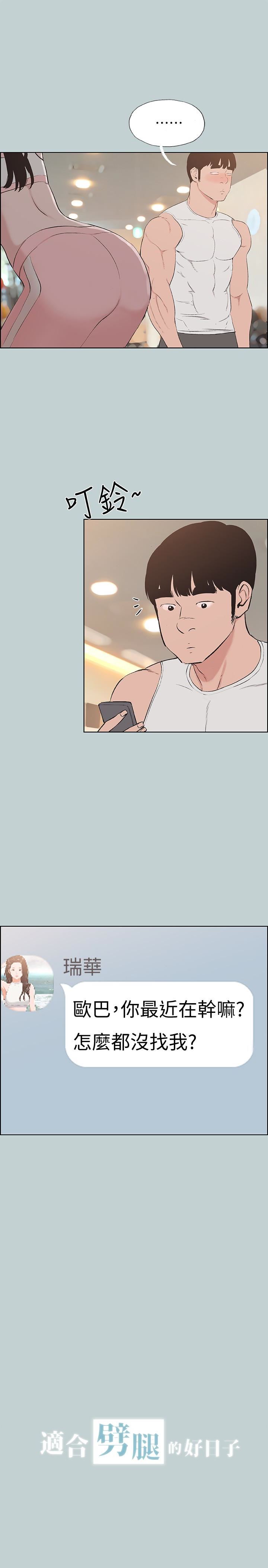 [韩国漫画] 愉快的旅行 剧情,巨乳大奶#[23P]-1