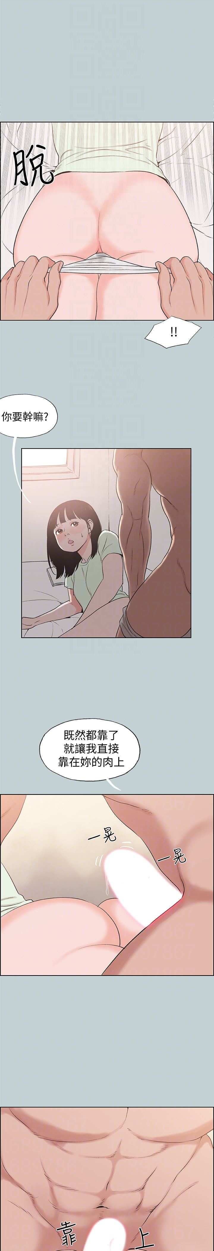 [韩国漫画] 愉快的旅行 剧情,巨乳大奶#[23P]-11