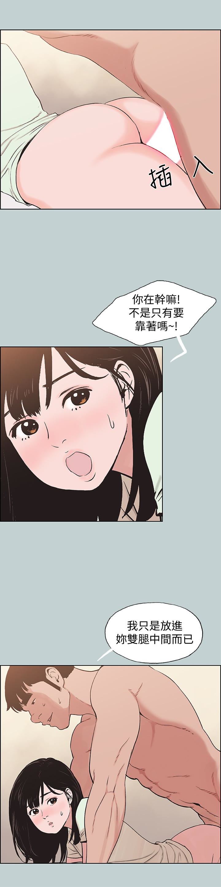 [韩国漫画] 愉快的旅行 剧情,巨乳大奶#[23P]-14