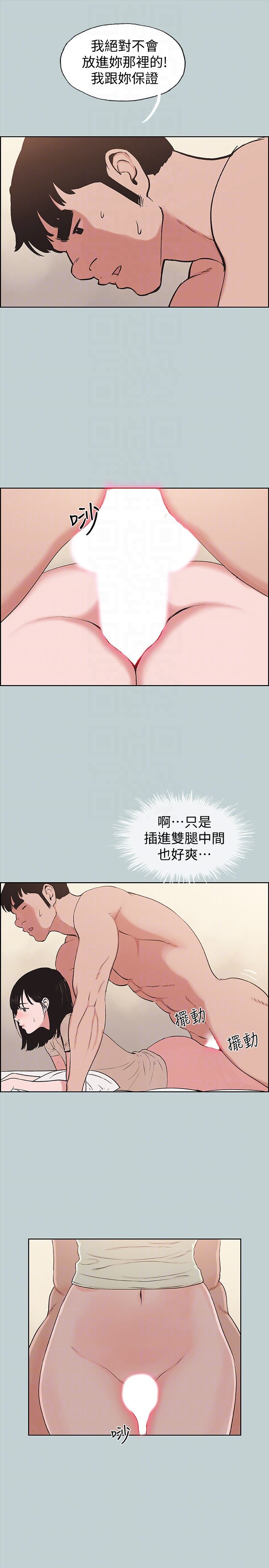 [韩国漫画] 愉快的旅行 剧情,巨乳大奶#[23P]-15