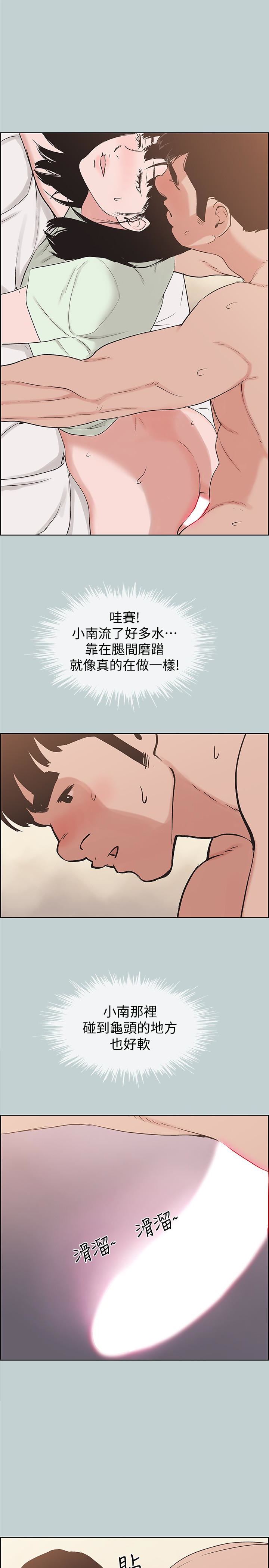 [韩国漫画] 愉快的旅行 剧情,巨乳大奶#[23P]-17