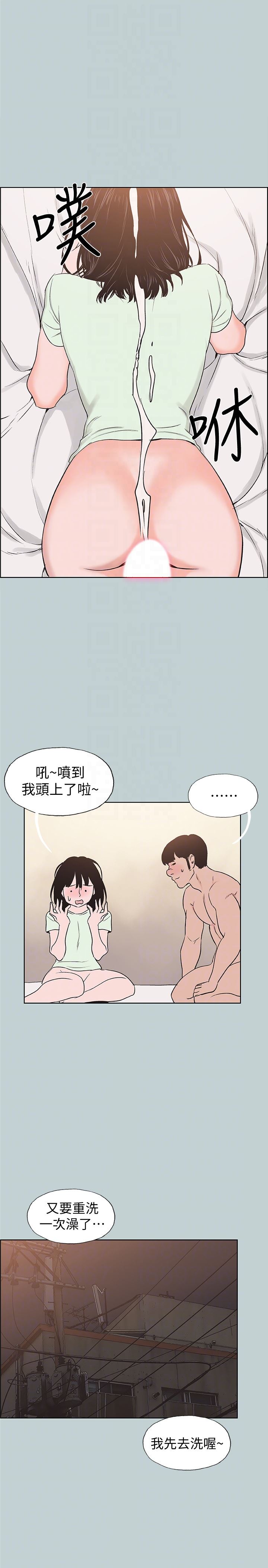 [韩国漫画] 愉快的旅行 剧情,巨乳大奶#[23P]-19