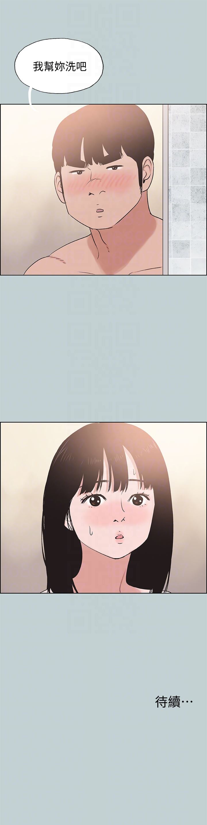 [韩国漫画] 愉快的旅行 剧情,巨乳大奶#[23P]-23