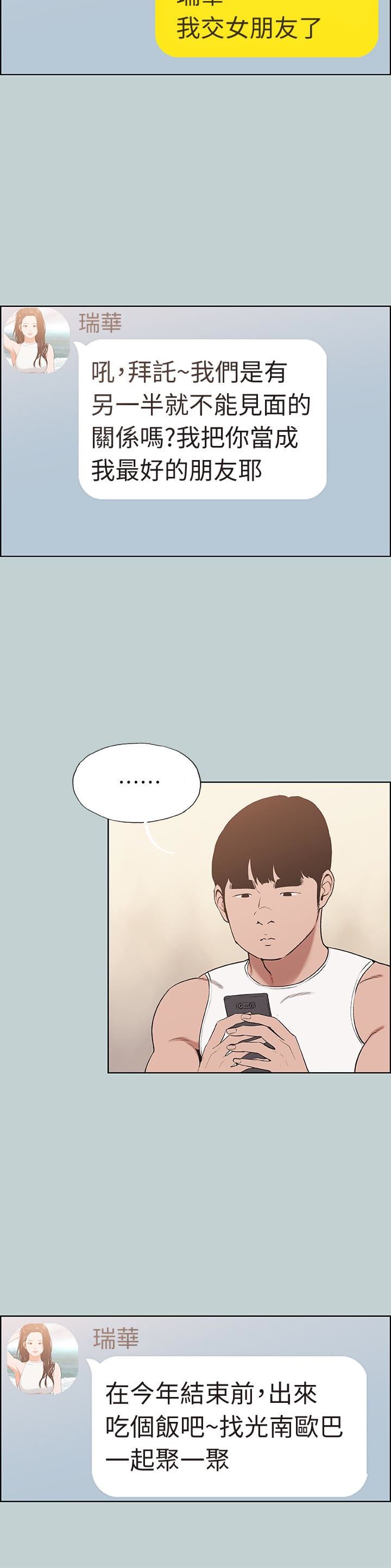 [韩国漫画] 愉快的旅行 剧情,巨乳大奶#[23P]-4