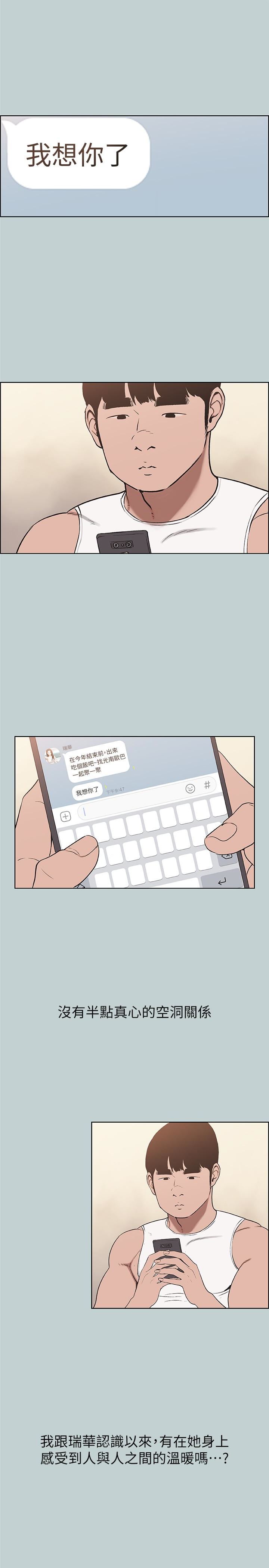 [韩国漫画] 愉快的旅行 剧情,巨乳大奶#[23P]-5