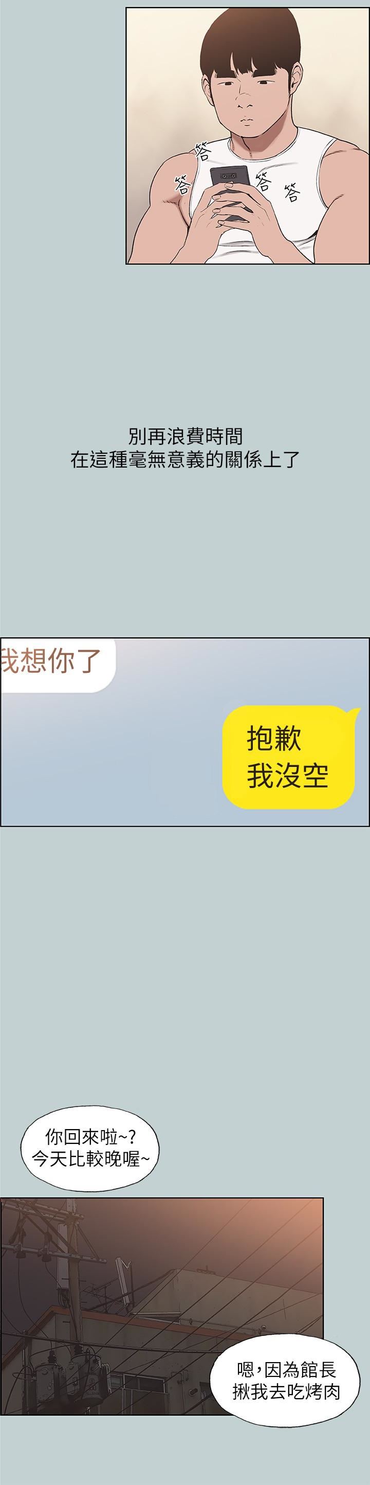 [韩国漫画] 愉快的旅行 剧情,巨乳大奶#[23P]-6