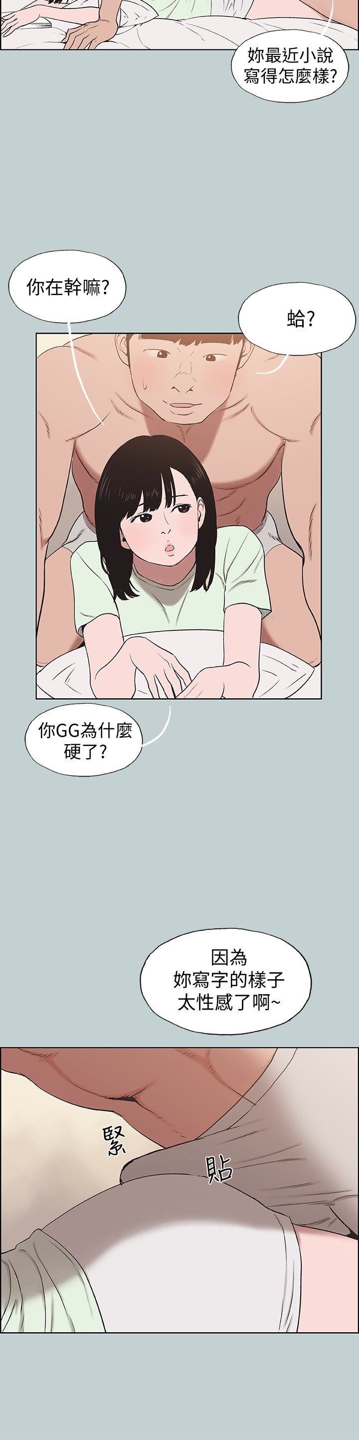 [韩国漫画] 愉快的旅行 剧情,巨乳大奶#[23P]-8
