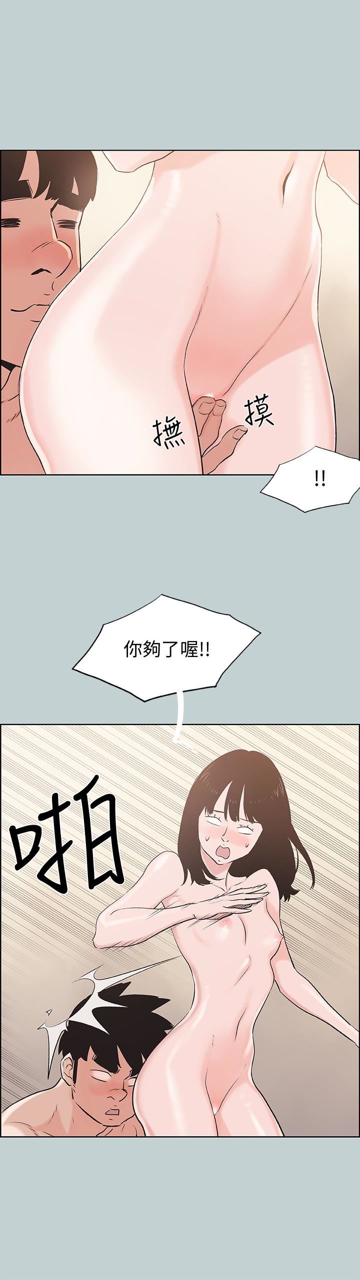 [韩国漫画] 愉快的旅行 剧情,巨乳大奶#[26P]-10