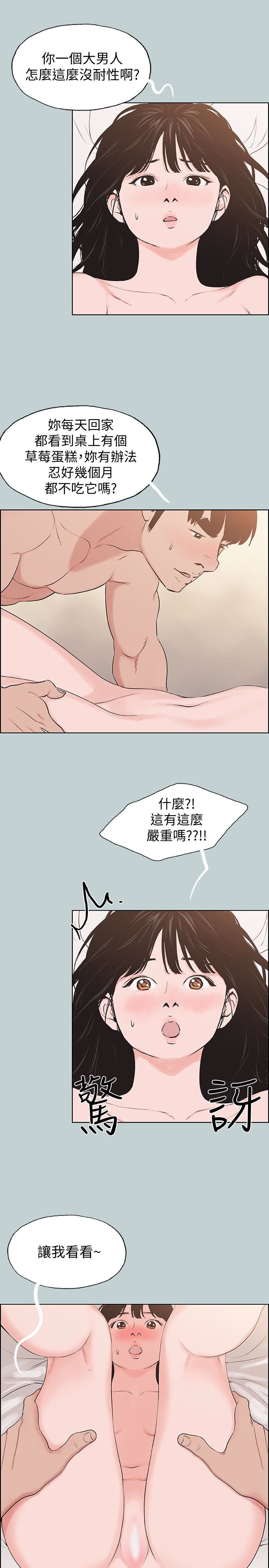 [韩国漫画] 愉快的旅行 剧情,巨乳大奶#[26P]-13