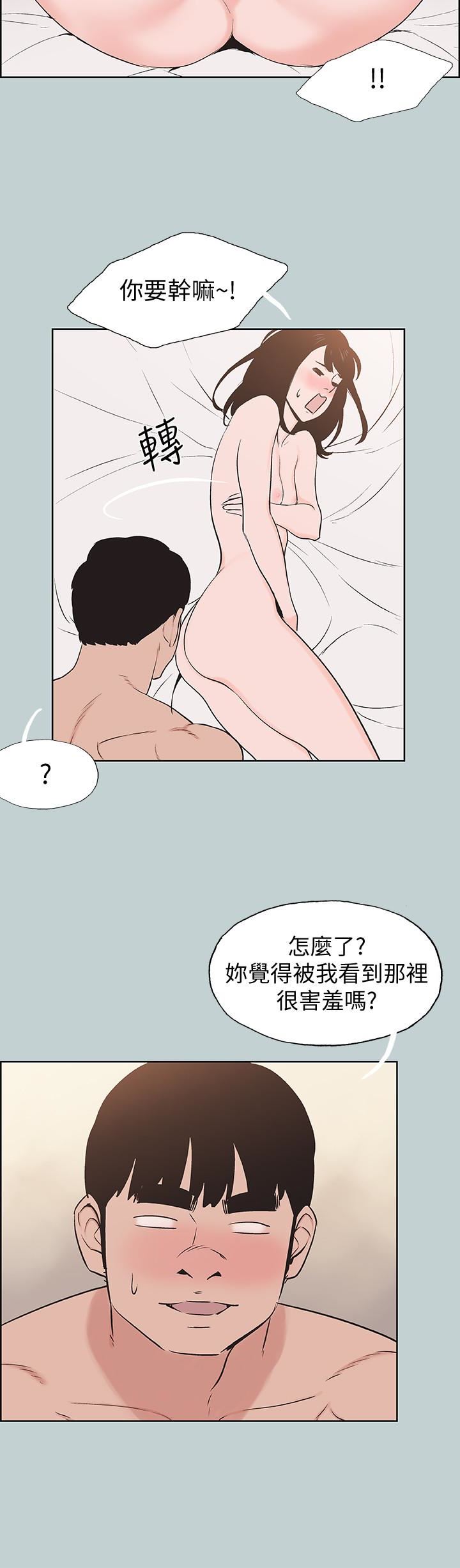 [韩国漫画] 愉快的旅行 剧情,巨乳大奶#[26P]-14