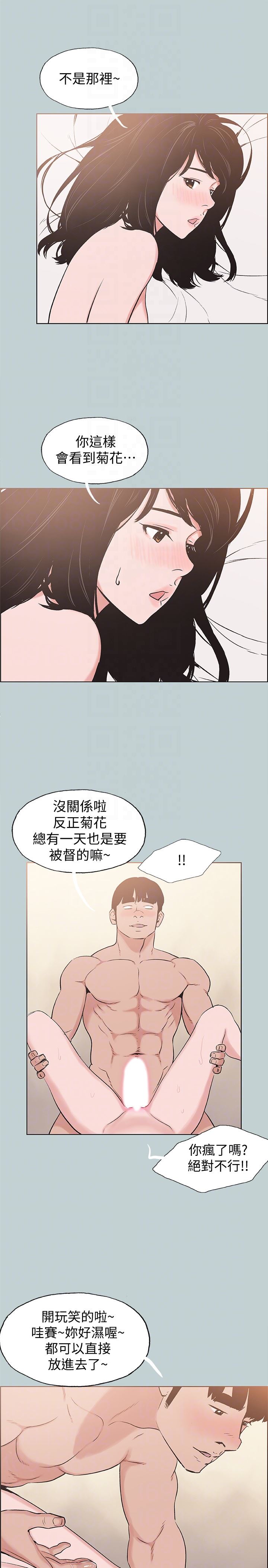 [韩国漫画] 愉快的旅行 剧情,巨乳大奶#[26P]-15