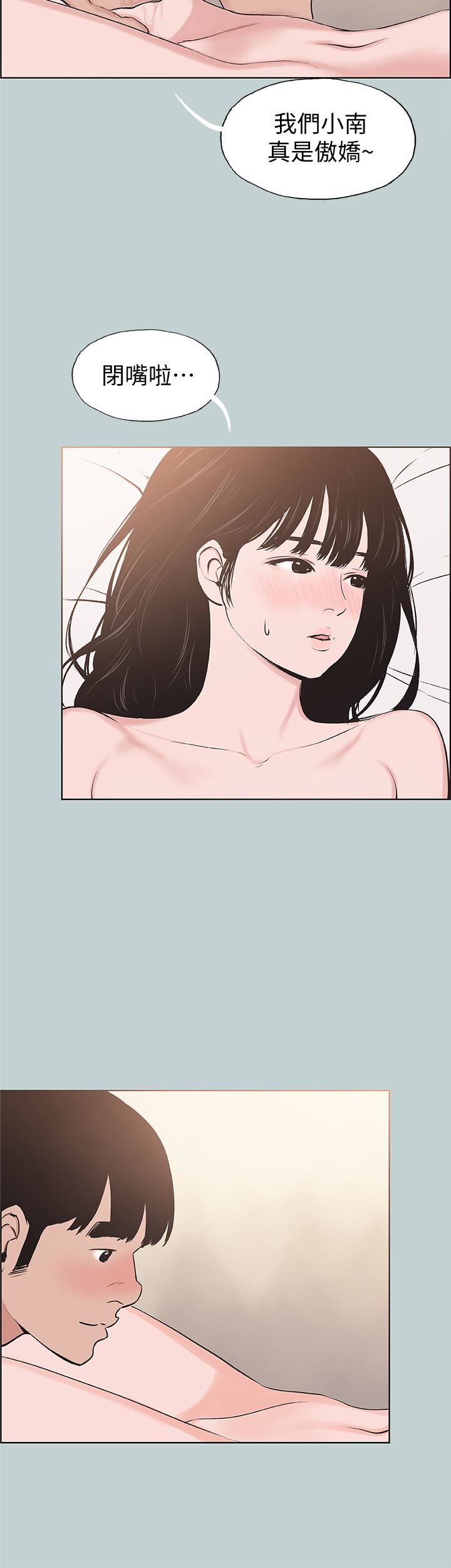 [韩国漫画] 愉快的旅行 剧情,巨乳大奶#[26P]-16