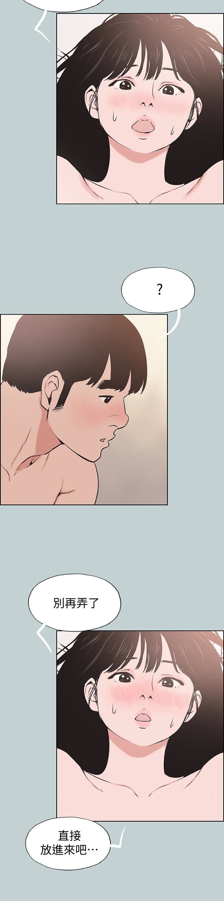 [韩国漫画] 愉快的旅行 剧情,巨乳大奶#[26P]-18