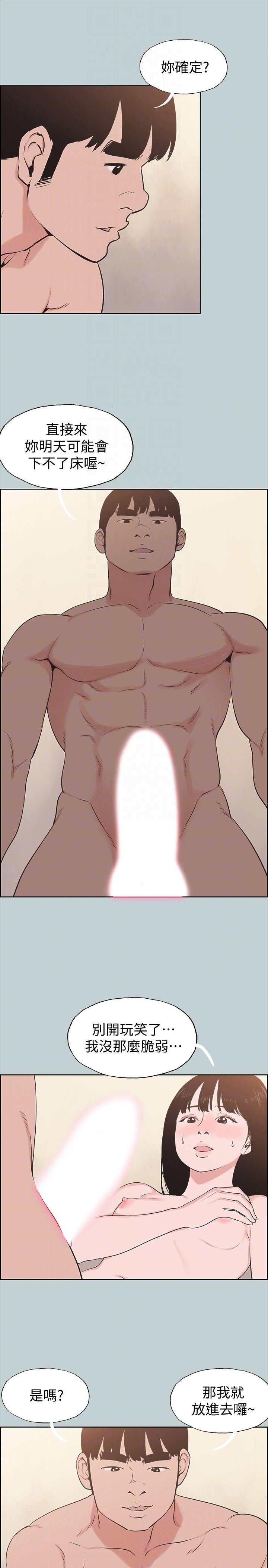 [韩国漫画] 愉快的旅行 剧情,巨乳大奶#[26P]-19