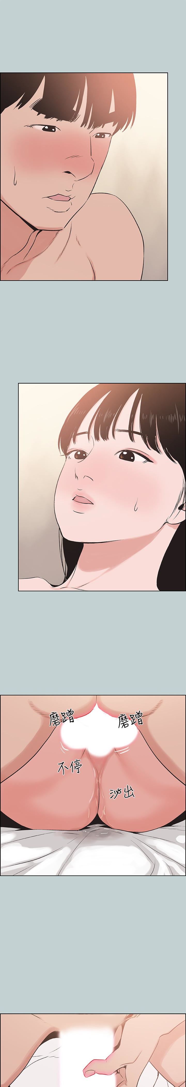 [韩国漫画] 愉快的旅行 剧情,巨乳大奶#[26P]-21