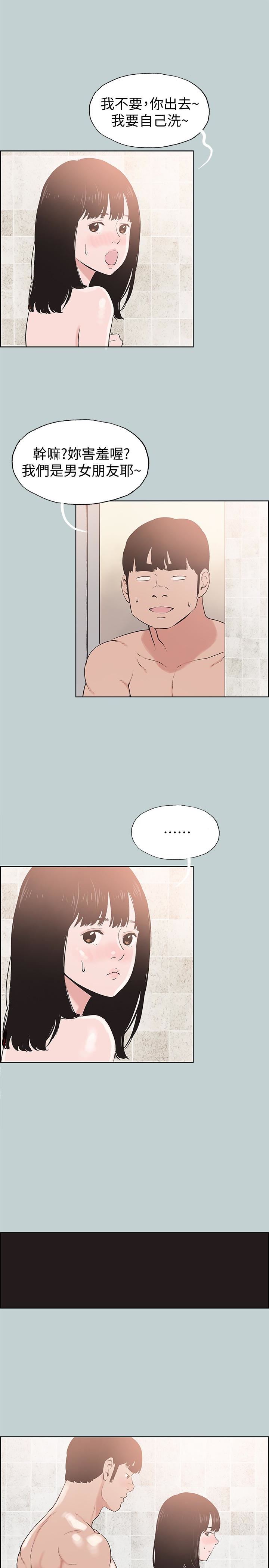 [韩国漫画] 愉快的旅行 剧情,巨乳大奶#[26P]-3