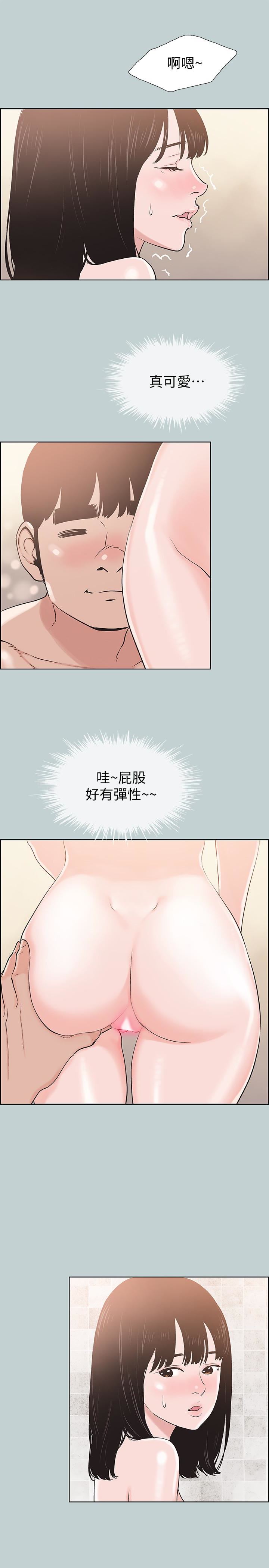 [韩国漫画] 愉快的旅行 剧情,巨乳大奶#[26P]-9