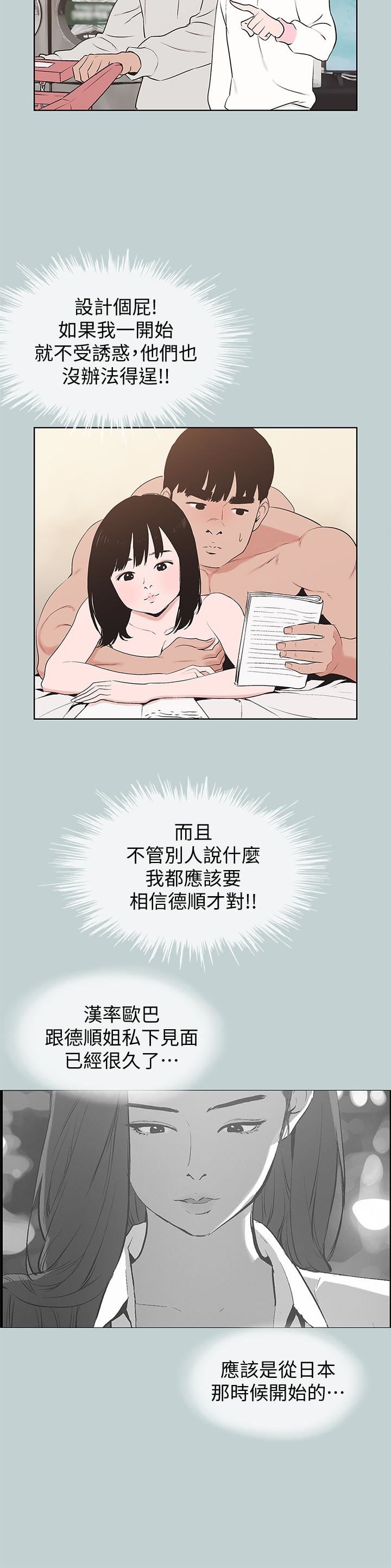 [韩国漫画] 愉快的旅行 剧情,巨乳大奶#[26P]-18