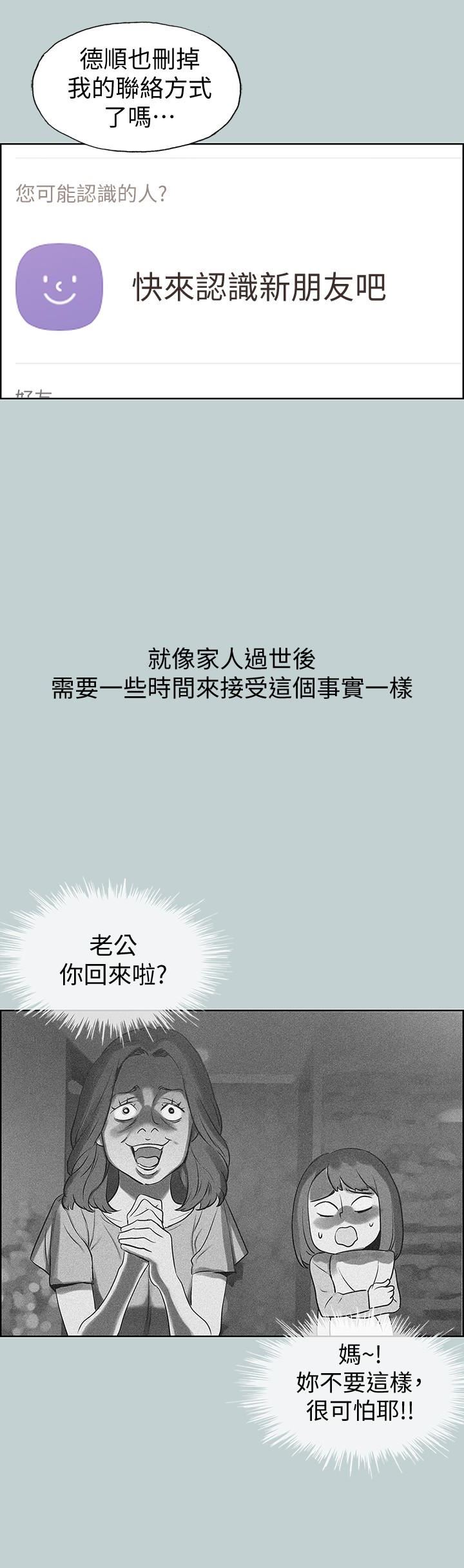 [韩国漫画] 愉快的旅行 剧情,巨乳大奶#[25P]-10