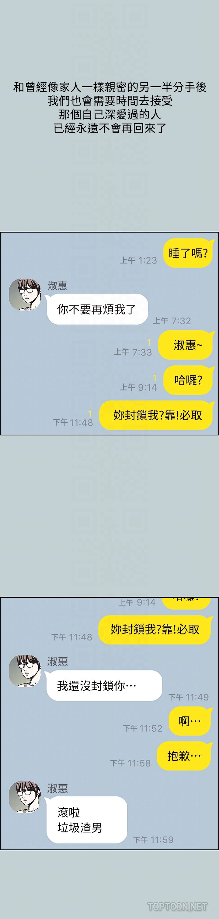 [韩国漫画] 愉快的旅行 剧情,巨乳大奶#[25P]-11