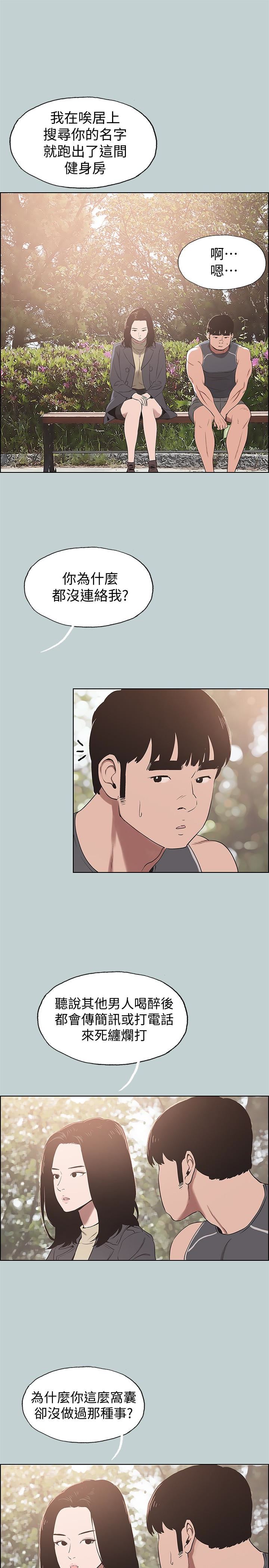 [韩国漫画] 愉快的旅行 剧情,巨乳大奶#[25P]-14