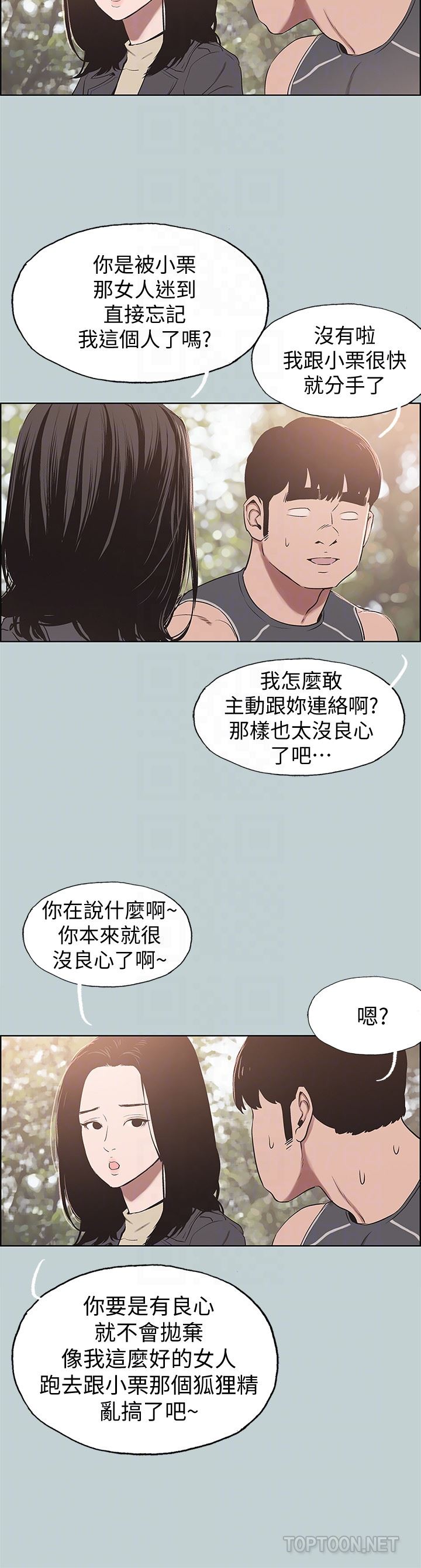 [韩国漫画] 愉快的旅行 剧情,巨乳大奶#[25P]-15
