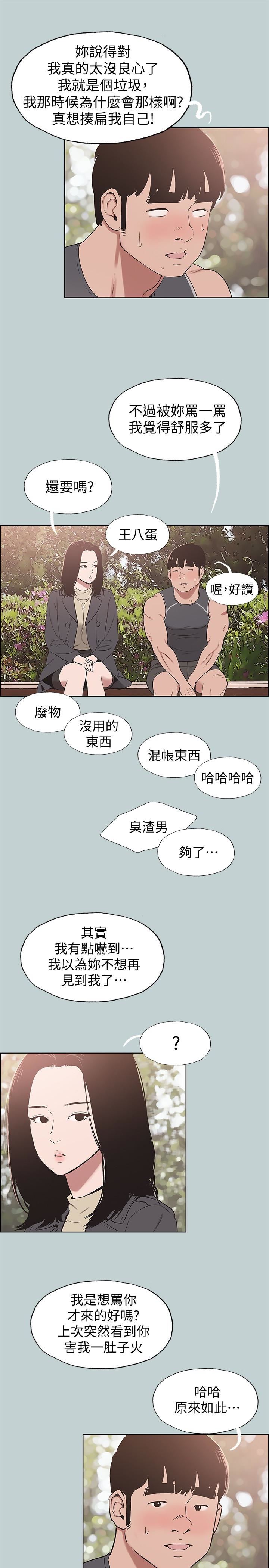 [韩国漫画] 愉快的旅行 剧情,巨乳大奶#[25P]-16