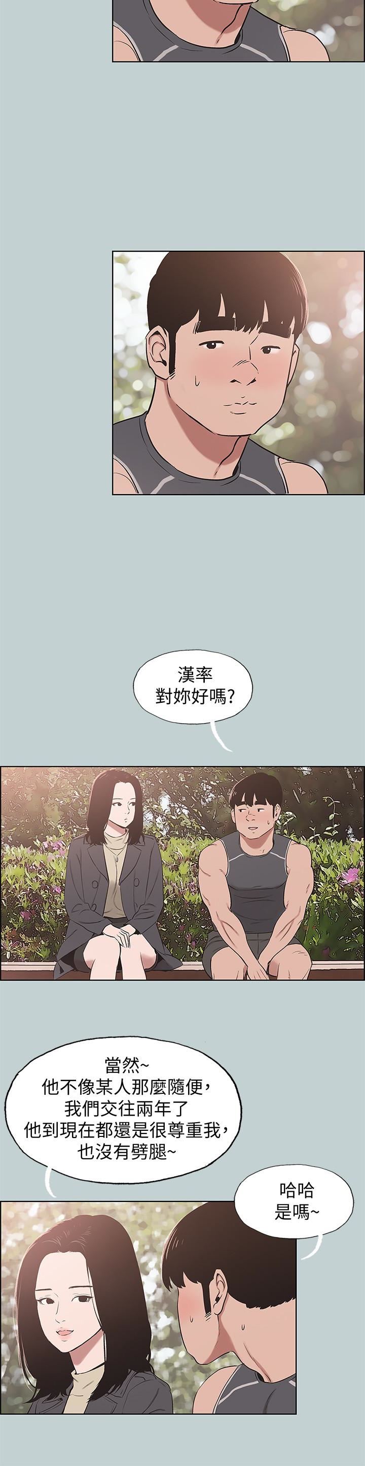 [韩国漫画] 愉快的旅行 剧情,巨乳大奶#[25P]-17