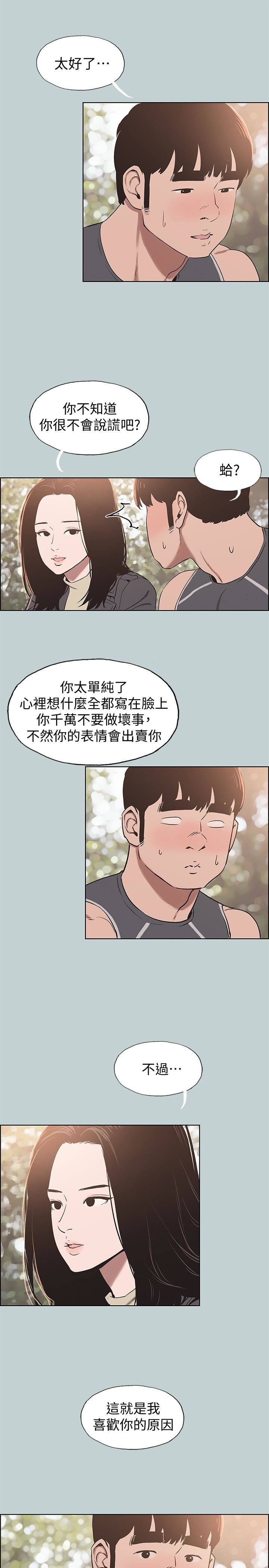 [韩国漫画] 愉快的旅行 剧情,巨乳大奶#[25P]-18