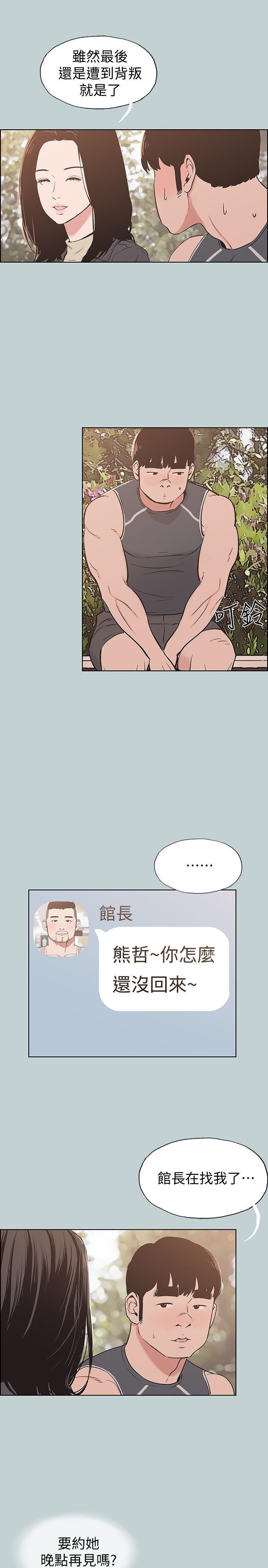 [韩国漫画] 愉快的旅行 剧情,巨乳大奶#[25P]-20