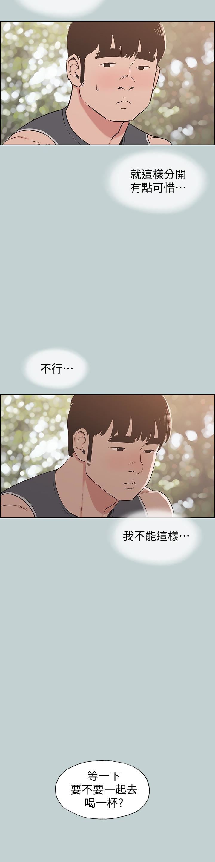 [韩国漫画] 愉快的旅行 剧情,巨乳大奶#[25P]-21
