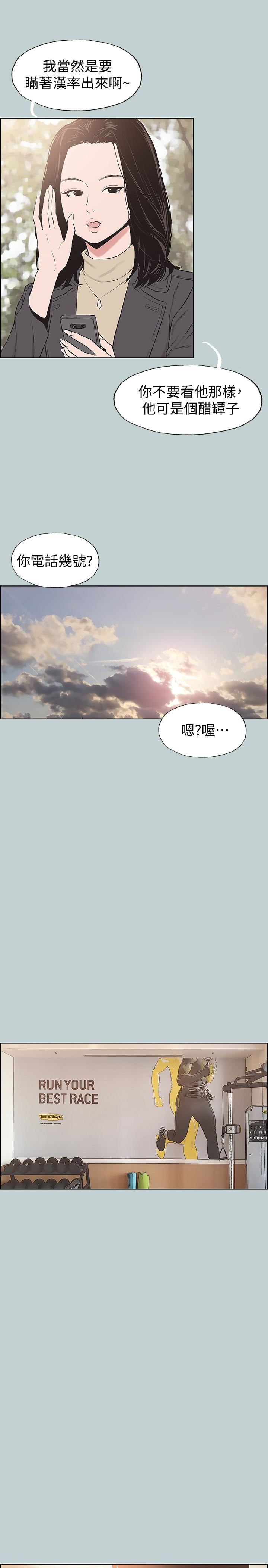 [韩国漫画] 愉快的旅行 剧情,巨乳大奶#[25P]-24