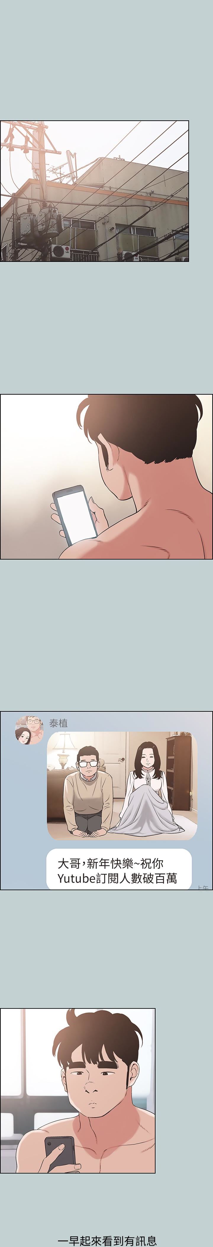 [韩国漫画] 愉快的旅行 剧情,巨乳大奶#[25P]-3