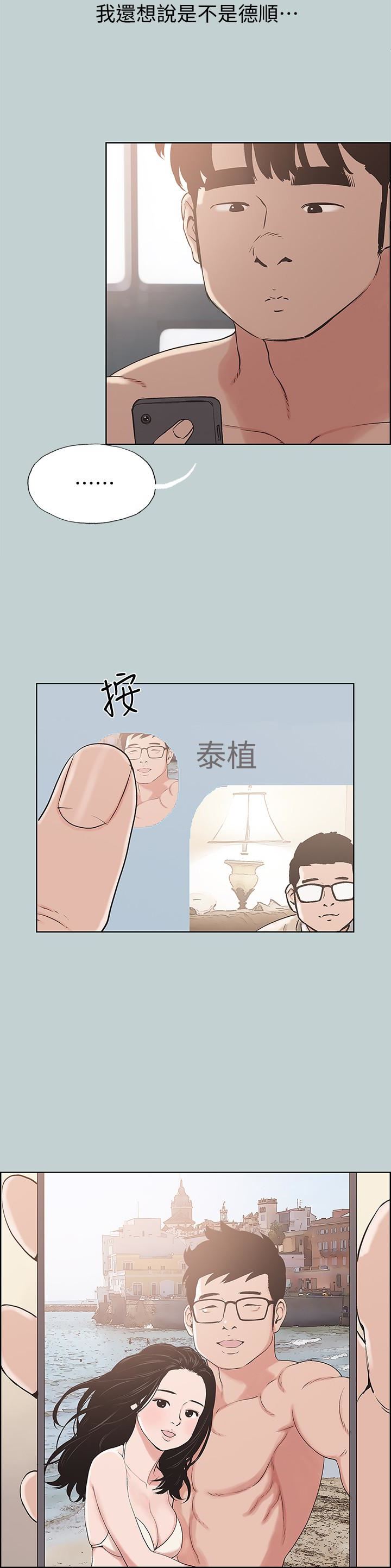 [韩国漫画] 愉快的旅行 剧情,巨乳大奶#[25P]-4