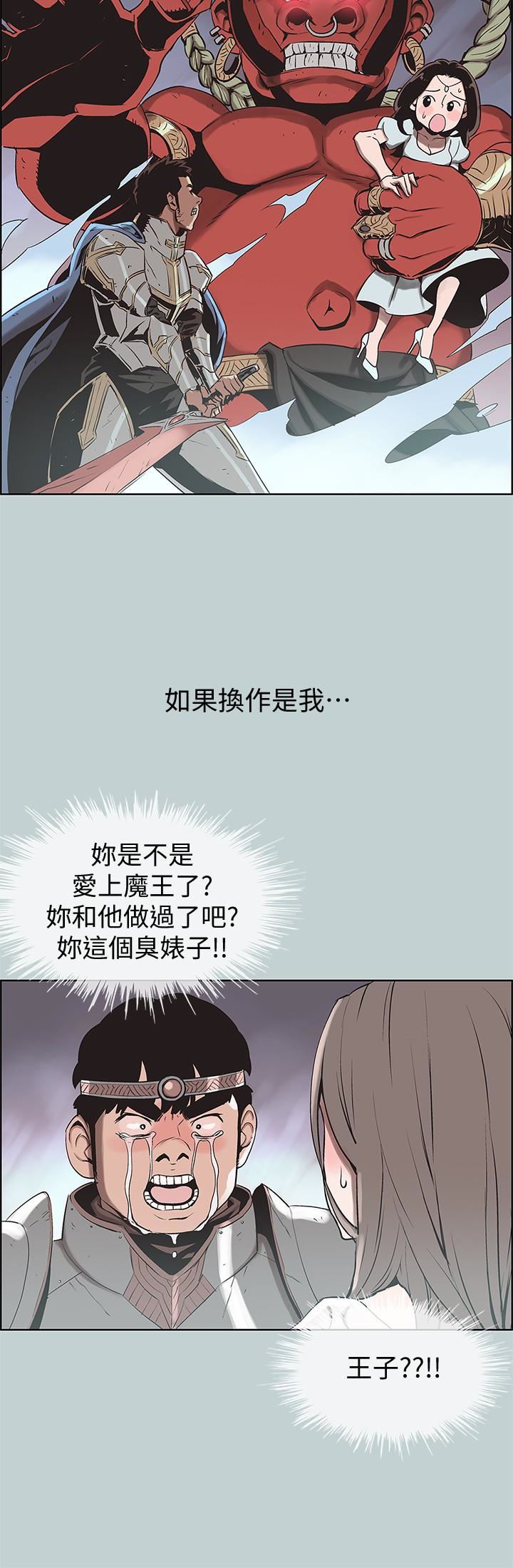 [韩国漫画] 愉快的旅行 剧情,巨乳大奶#[25P]-6